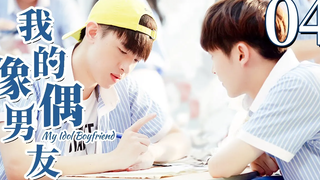 【BL】【ENG SUB】My Idol Boyfriend 04