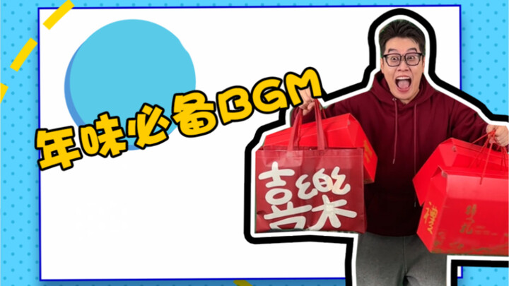 The New Year vibes just wouldn’t be complete without the perfect BGM!