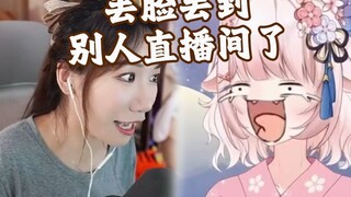 粉丝：你好憨批啊 丢脸丢到别人直播间去了