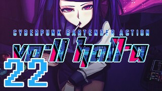 VA-11 HALL-A: Cyberpunk Bartender Action -22- The Power of Friends