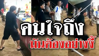 ทุกๆการลงทุนย่อมมีความเสี่ยง แบบนี้สิที่เขาเรียกว่าทุ่มสุดตัวเทหมดหน้าตัก @Awesome Videos