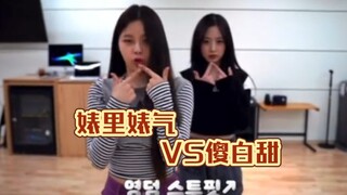 تعليم هاييوان وكيوجين لاضطراب الهوية الانفصالي "young dumb stupid" رقصة مميزة