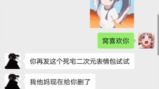 跟舰长表白被嫌弃了