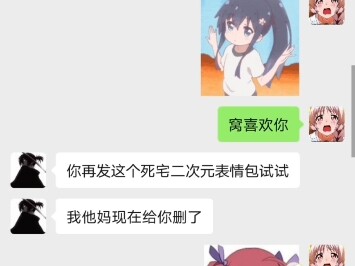跟舰长表白被嫌弃了