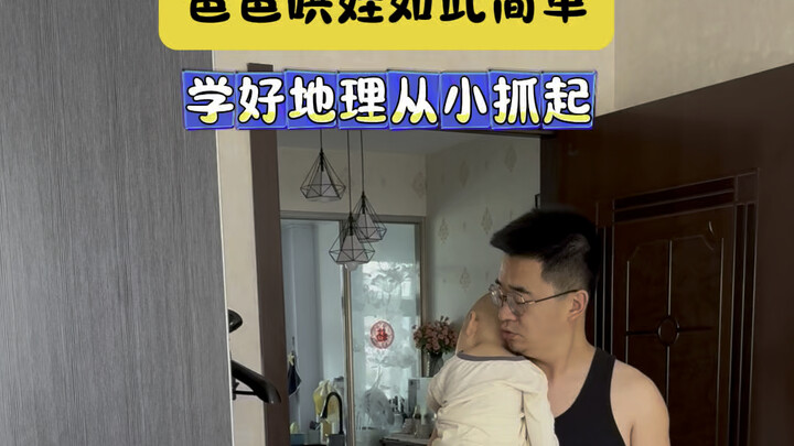 Mudahnya Ayah Menidurkan Anak