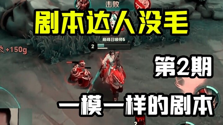 Episode 2 | Semoga Li Xin tidak ketemu video ini