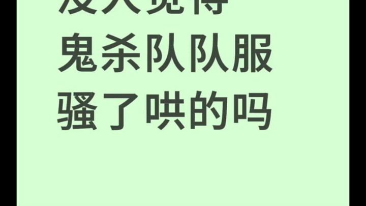 ชุดหน่วยสังหารอสูรน่าขนลุกมาก!