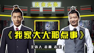 庆 余 头 条