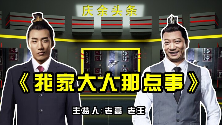 庆 余 头 条