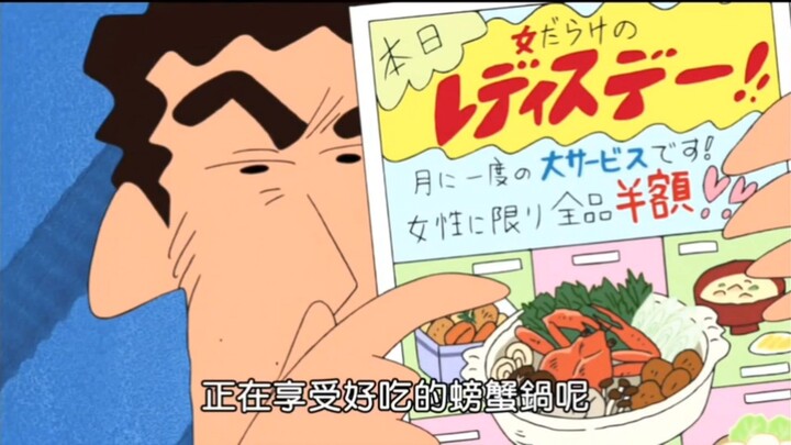 [Crayon Shin-chan Food Edition] Heading to the crab hotpot special—half price while it lasts! And th