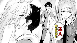 路边居然捡到一个美少女？之后她只想舔我耳朵？！【漫画骚操作】