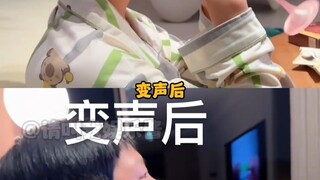 果然变声尴尬期是每一位妈妈一生的痛