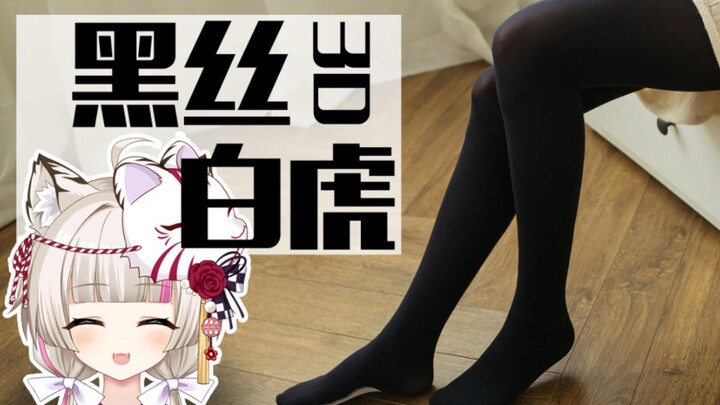 Japanese white tiger, but black silk