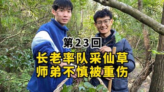 有这样的废柴师弟，你几点回家？