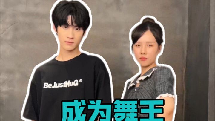 《关于我的一位朋友非要教我跳舞这件事》