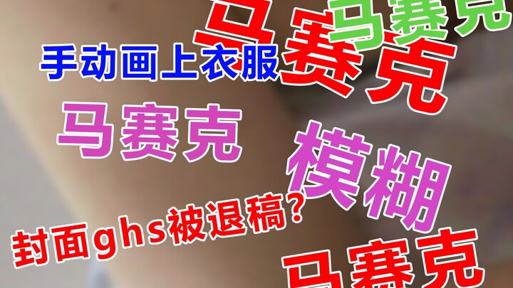 【Quân cưng kém tuổi và tôi】Bị lộ chuyện bạn trai ngủ không mặc gì, còn bắt tôi phải lấy quần áo cho 