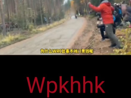 لماذا لا تتقاضى سباقات WRC رسومًا على تذاكر WPK؟ هي ببساطة محرجة من فرض الرسوم!