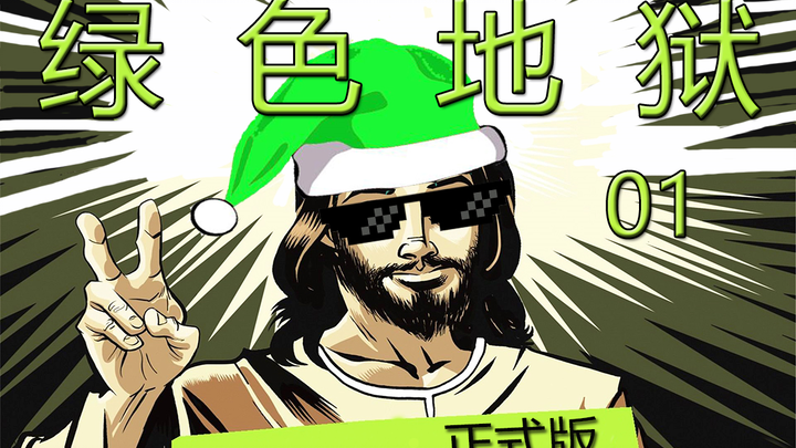 Old Driver’s Hot “Green Hell” #01: Even the official version still gets played! The African banana i