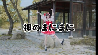 【投稿十周年】初心是宅舞❤️出10w女巫再跳神的随波逐流❤️pjsk版
