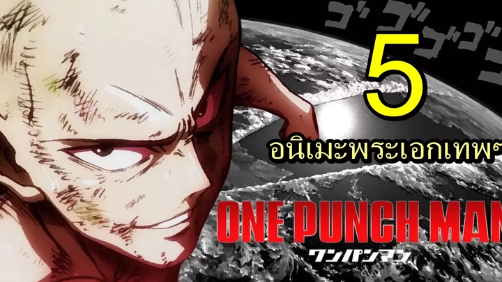 5อนิเมะ พระเอกเก่งตั่งแต่ต้นจนจบ(มันๆนุกๆ)