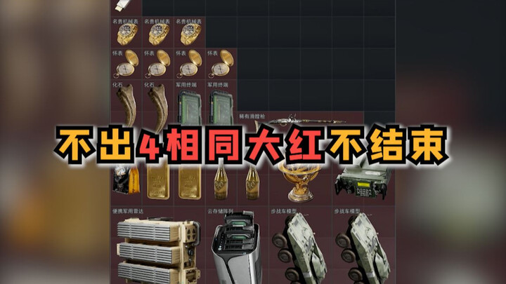 Thử thách không ra 4 con đỏ giống nhau là không dừng – Cực hình lại được nâng cấp!
