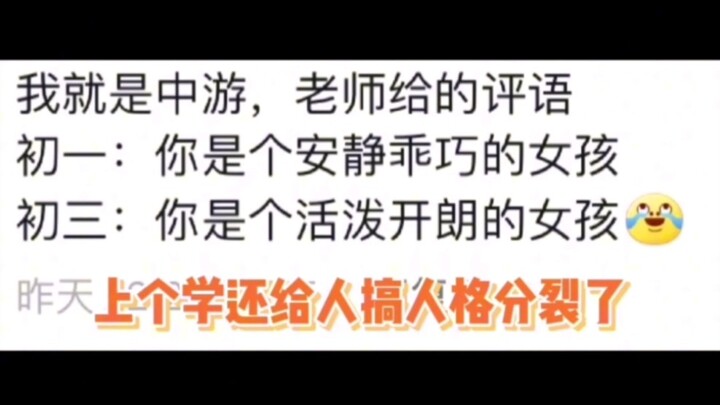 พวกเราเด็กนักเรียนระดับกลางไม่ได้ไปทำอะไรใครสักหน่อย!!! #นักเรียน