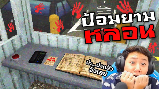 นั่งเฝ้าป้อมยามตอนตี 3 มันน่ากลัวแบบนี้นี่เอง !!! | Security Booth