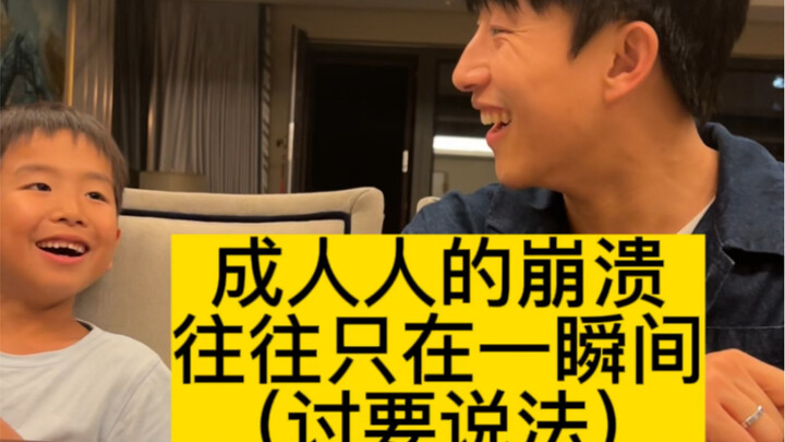 Sự sụp đổ của người trưởng thành thường chỉ diễn ra trong tích tắc (đòi lời giải thích) 25.08