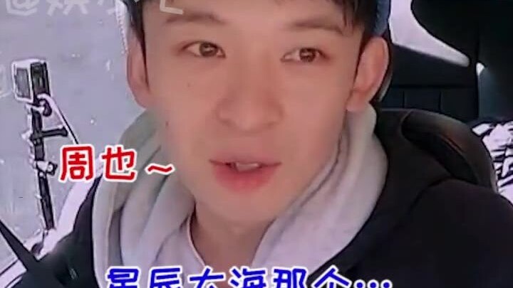 【Liu Haoran, Zhou Ye】Liu Haoran: Is it really that hard to be worse at singing than I am??