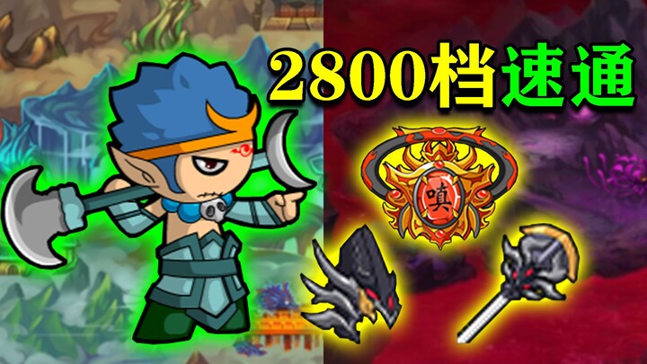 Server berbayar sangat sulit! Awal permainan langsung keluarin 2800 yuan! Sha Seng cepat selesaikan 