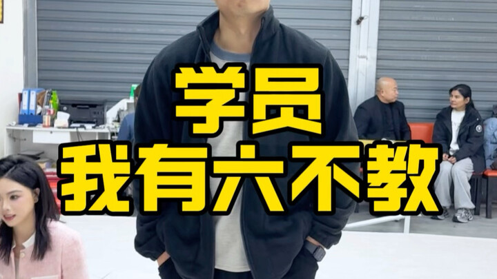 Enam Hal yang Tidak Diajarkan kepada Murid!