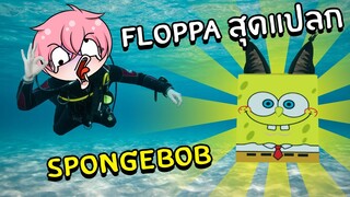 ตามหา Floppa สุดแปลก เจอFloppa Spongebob #8 | Roblox Find The Floppa Morphs