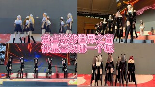 Ulasan Window of the World di Changsha, yang mana nih favoritmu?