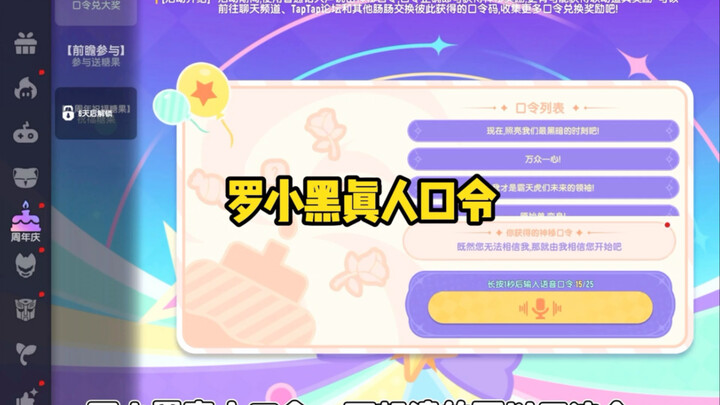 Luo Xiaohēi Real-Life Password