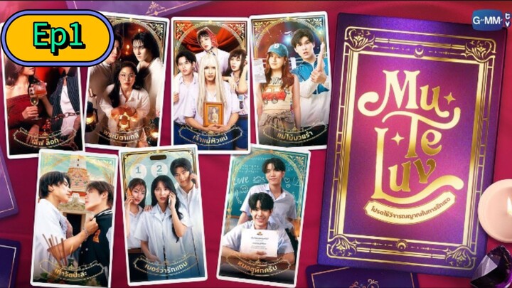 MuTeLuv The Series [🇹🇭] Episode 1 Eng/Sub [BL]