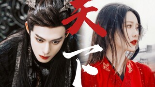 Dongfang Qingcang×Lei Chun||Hanya untuknya, aku menentang dunia【Wang Hedi】【Meng Ziyi】