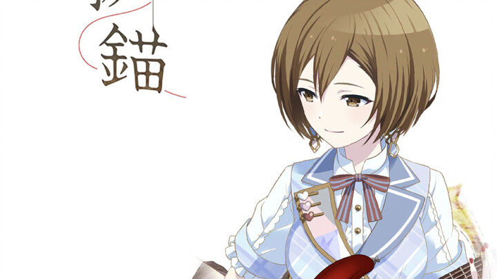 Nhổ neo MEIKO anvo