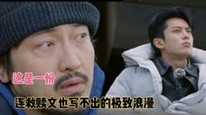 终于明白那句:王传君本想要个儿子,自从带了王鹤棣以后不敢要了