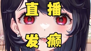 怎么给主播打米，还要被NTR啊…但是还挺爽的！