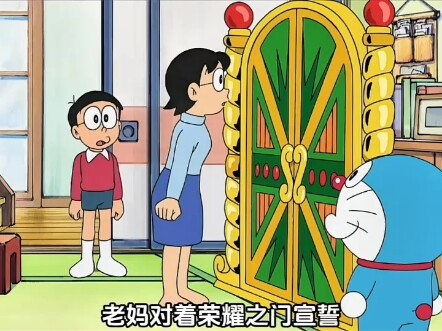 Doraemon