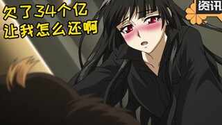 业界又药丸？知名日本动画制作公司曝赤字高达6亿！总债务超34亿日元！