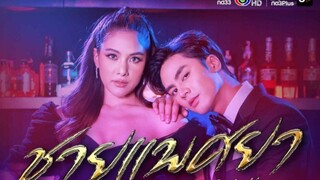 TRA NAM | Chai Phaetsaya - 5B