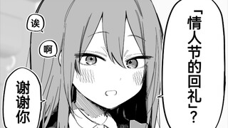 担心脸上带伤的女孩子64（元带伤27），白色情人节的回礼