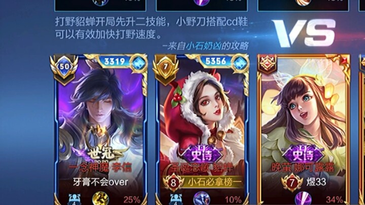 [Honor of Kings Xiao Shi, So Cutesy Yet Fierce] From now on, I’ll always protect you, Ya Bao!