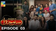 Suno Chanda - Season 01 | Episode 03 | Iqra Aziz - Farhan Saeed | Pakistani Drama | Hum TV