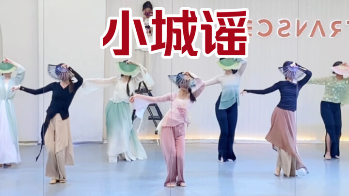 【Gai Gai】Which girl is so beautiful? "Small Town Ballad" Folding Fan Dance/Original Choreography/Cla