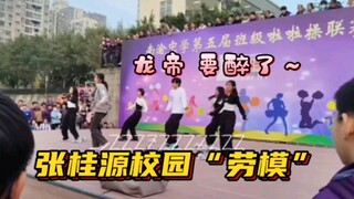 How come Zhang Guiyuan, who has the image of a "model worker" in school, participates in all kinds o