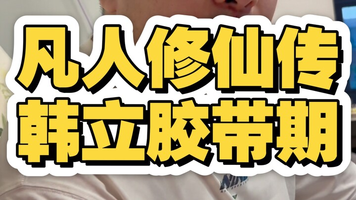 Ordinary Times: Han Li's Tape Phase.