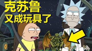 【瑞克与莫蒂】官方漫画剧情（不要版权篇·上）