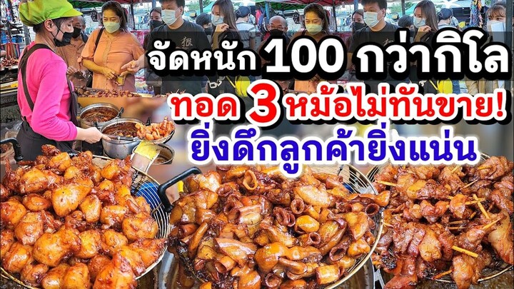 ทอด 3 หม้อยังไม่ทันขาย!! ร้านหมูทอดหม้อ ทอด 9อย่าง จัดหนักวันละ 100 กว่ากิโล ยิ่งดึกลูกค้ายิ่งแน่น!!